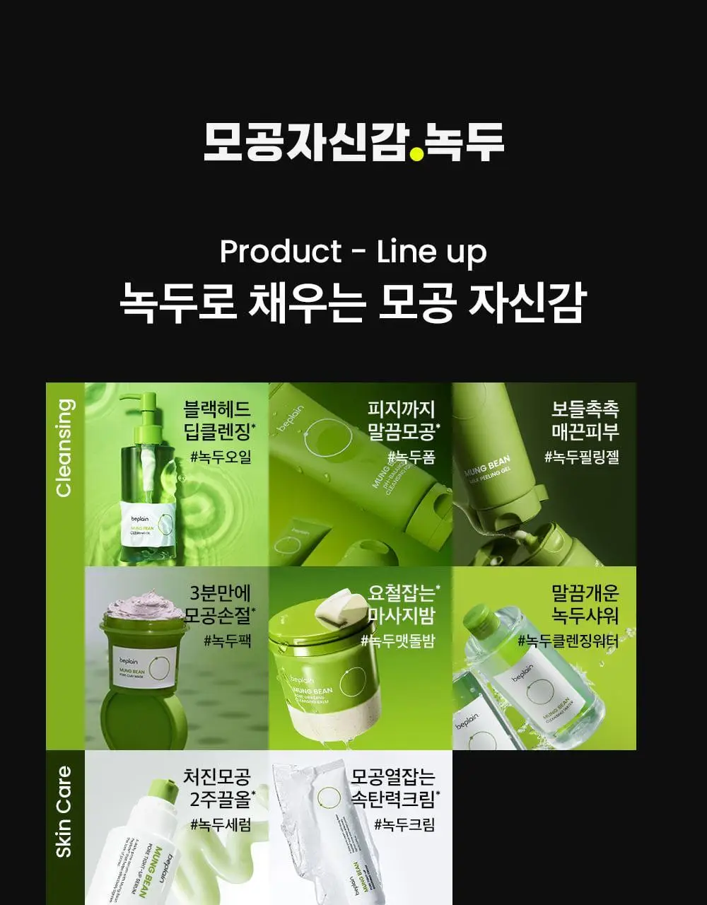 [3분모공손절] 비플레인 녹두 모공 클레이팩 80ml (12mlx2매 증정) 상세페이지 48